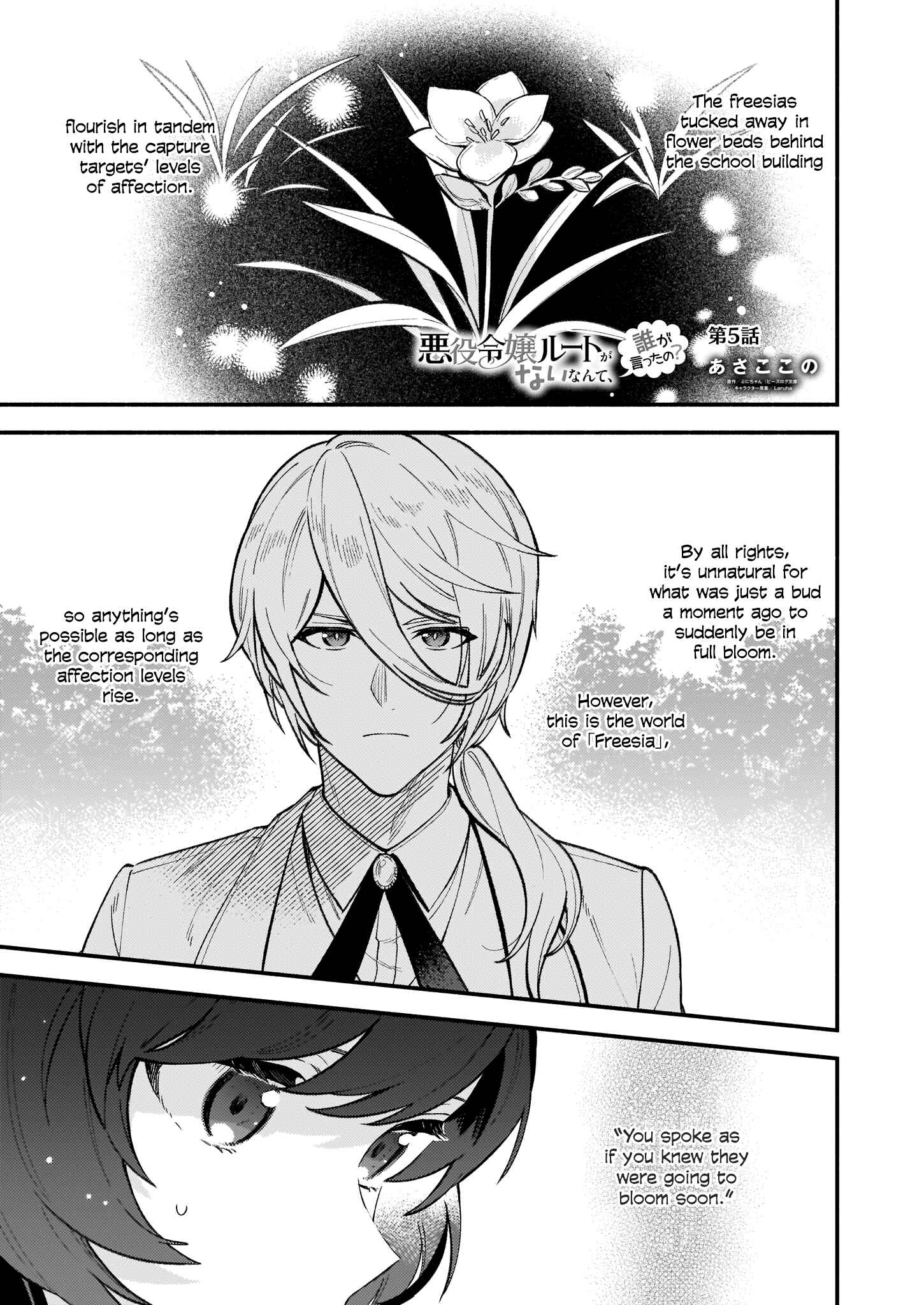 Page 2 Chapter 5 Akuyaku Reijou Route ga Nai Nante, Dare ga Itta no?