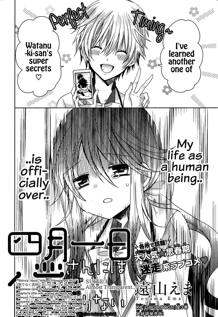 Page 5 Chapter 3 Love Hotel Princess