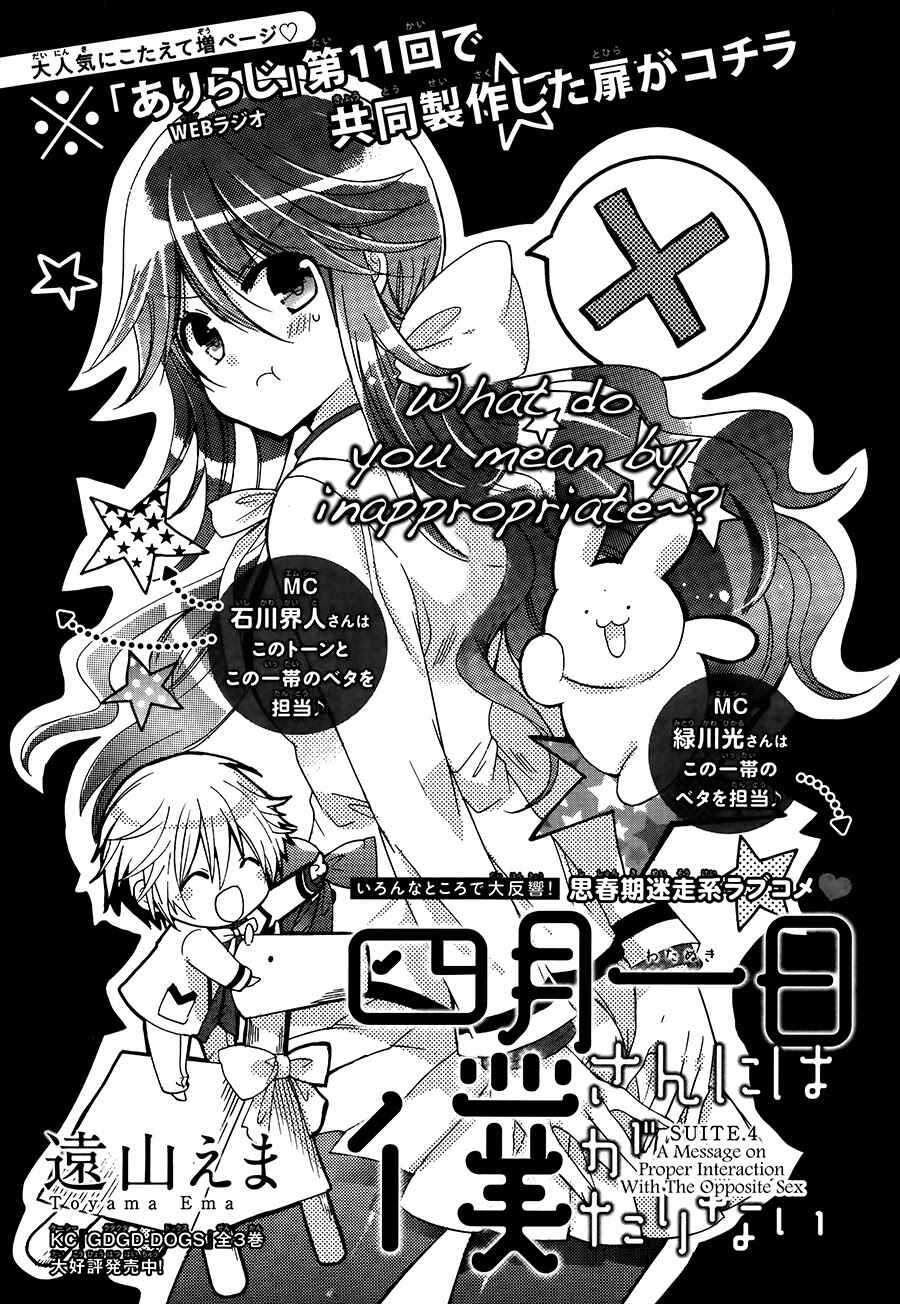 Page 2 Chapter 4 Love Hotel Princess