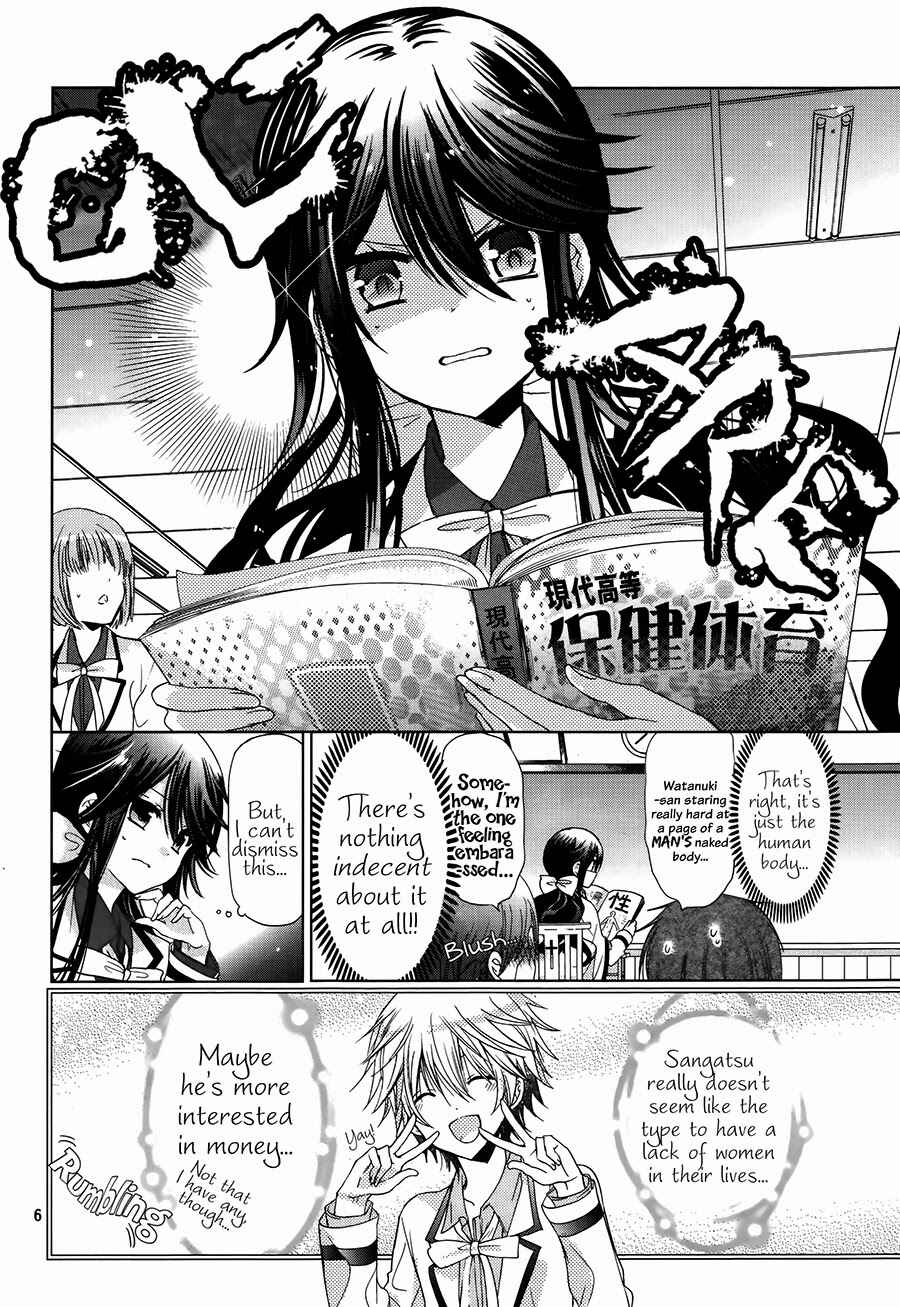 Page 7 Chapter 4 Love Hotel Princess