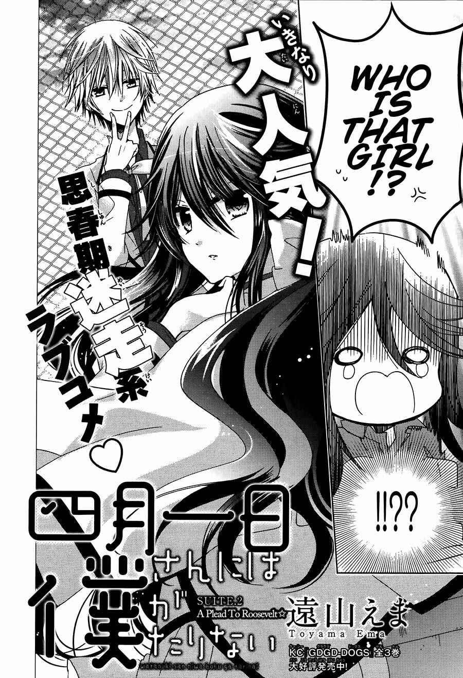 Page 5 Chapter 2 Love Hotel Princess