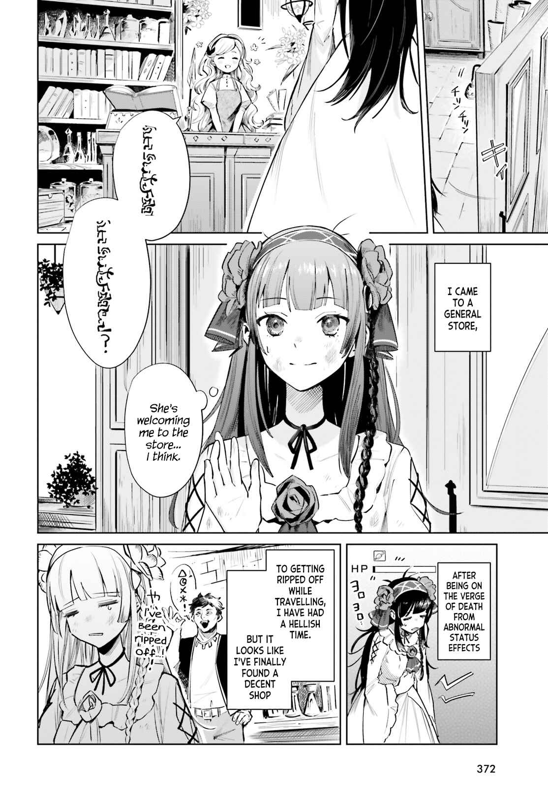 Page 18 Chapter 1 Second Story Online: Aiming To Become The Worlds Number 1. Ideal Witch