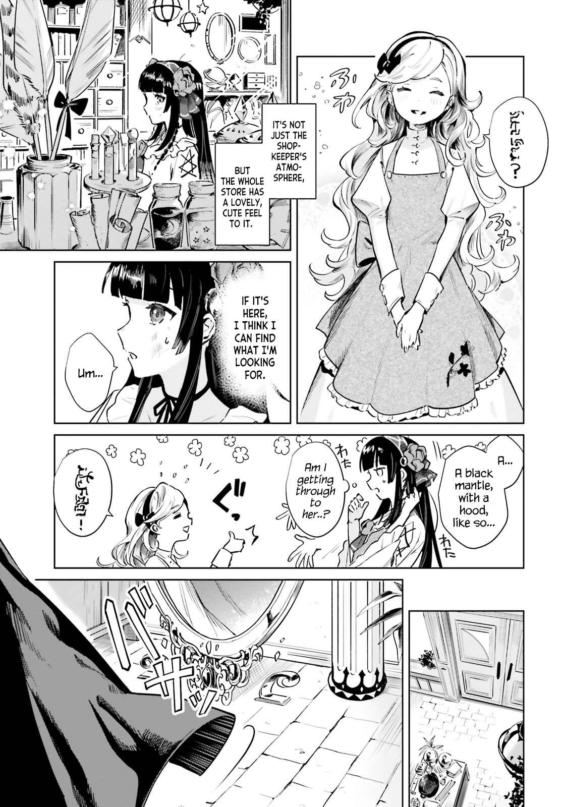 Page 19 Chapter 1 Second Story Online: Aiming To Become The Worlds Number 1. Ideal Witch