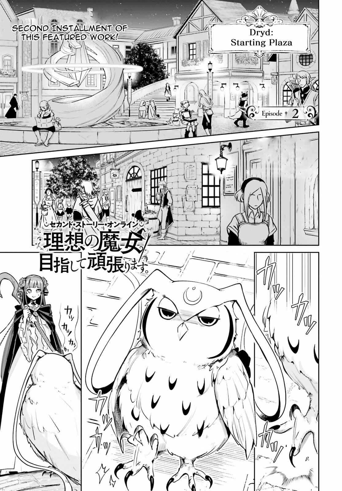 Page 1 Chapter 2 Second Story Online: Aiming To Become The Worlds Number 1. Ideal Witch