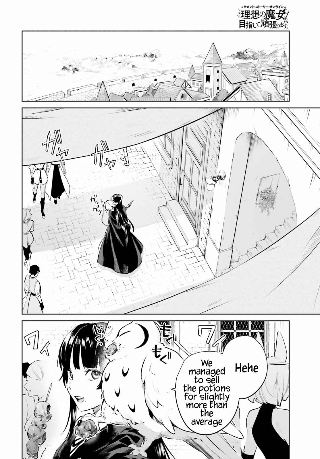 Page 34 Chapter 2 Second Story Online: Aiming To Become The Worlds Number 1. Ideal Witch