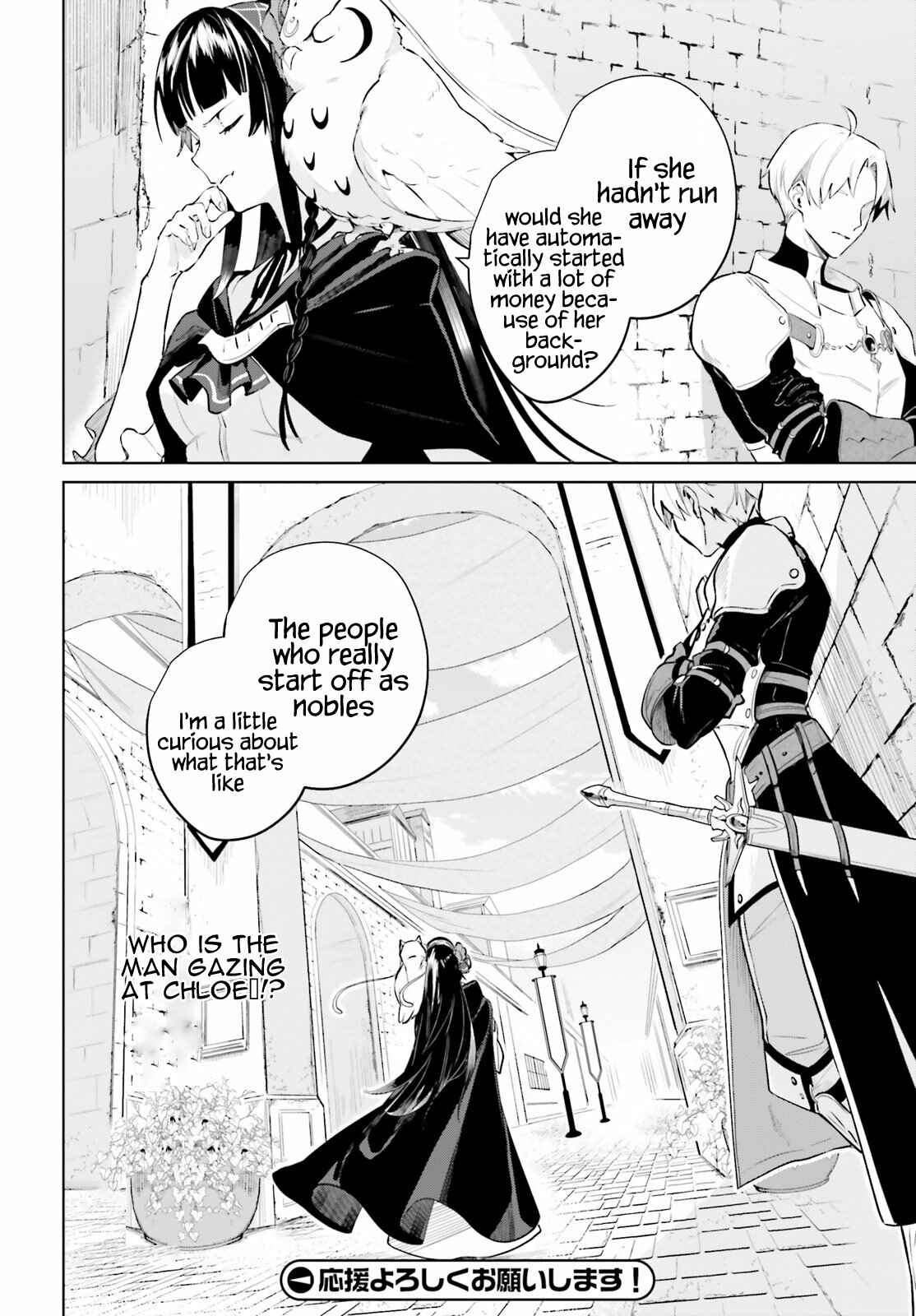 Page 38 Chapter 2 Second Story Online: Aiming To Become The Worlds Number 1. Ideal Witch