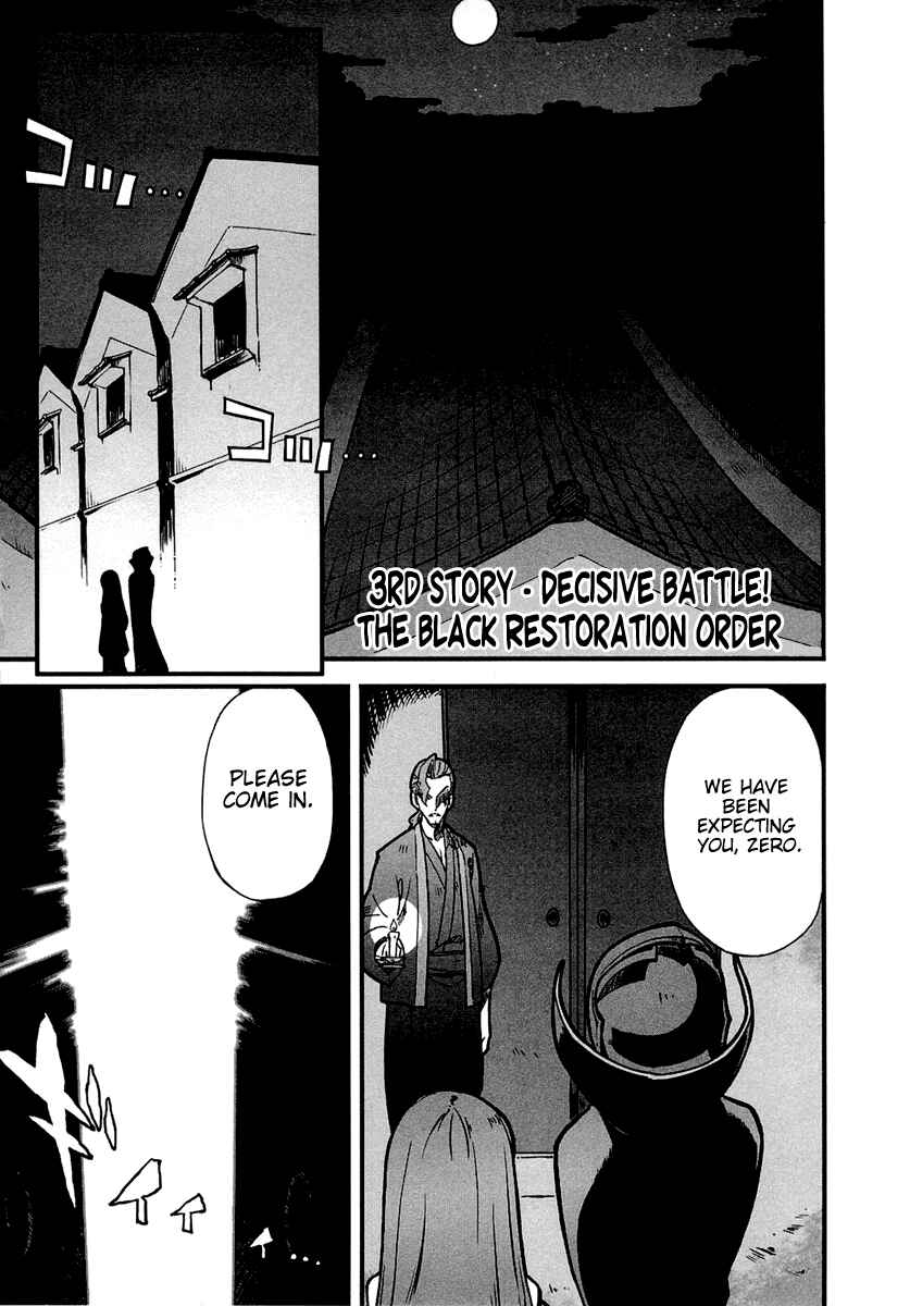 Page 1 Chapter 3 Bakumatsu Ibunroku - Code Geass: Hangyaku no Lelouch