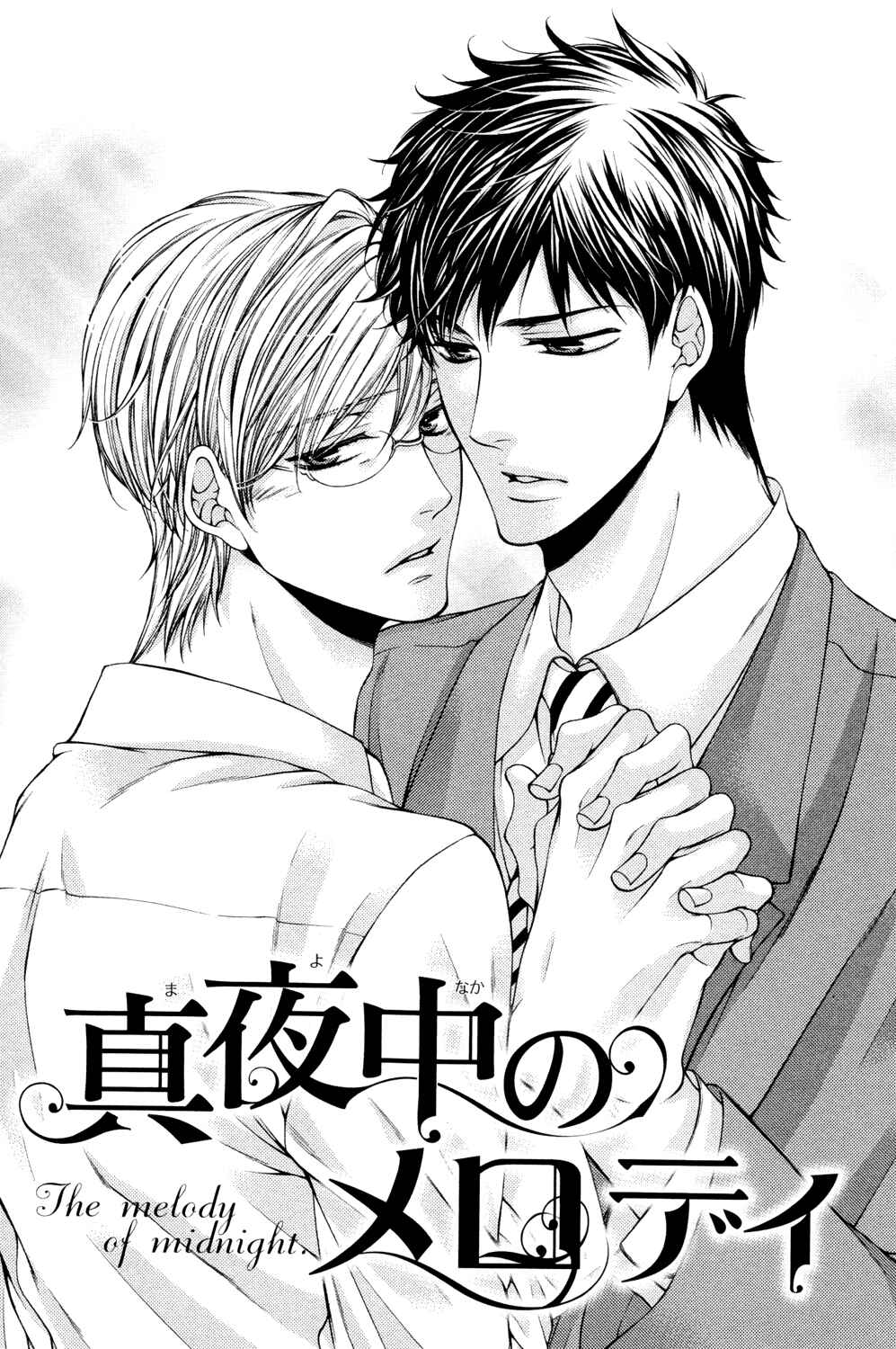 Page 3 Chapter 7 Shinshi to Norainu