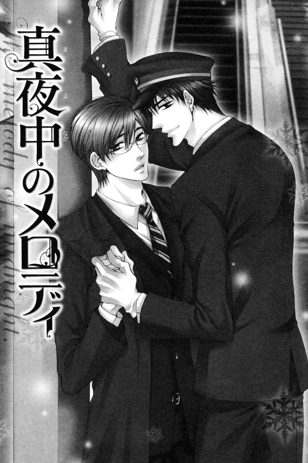 Page 3 Chapter 6 Shinshi to Norainu