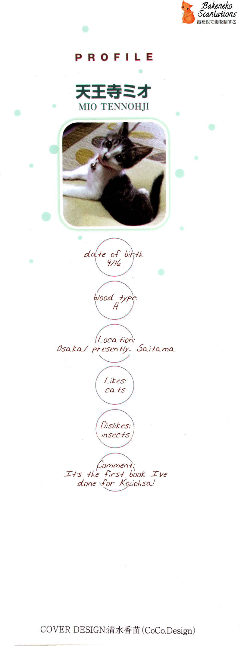 Page 8 Chapter 2 Shinshi to Norainu