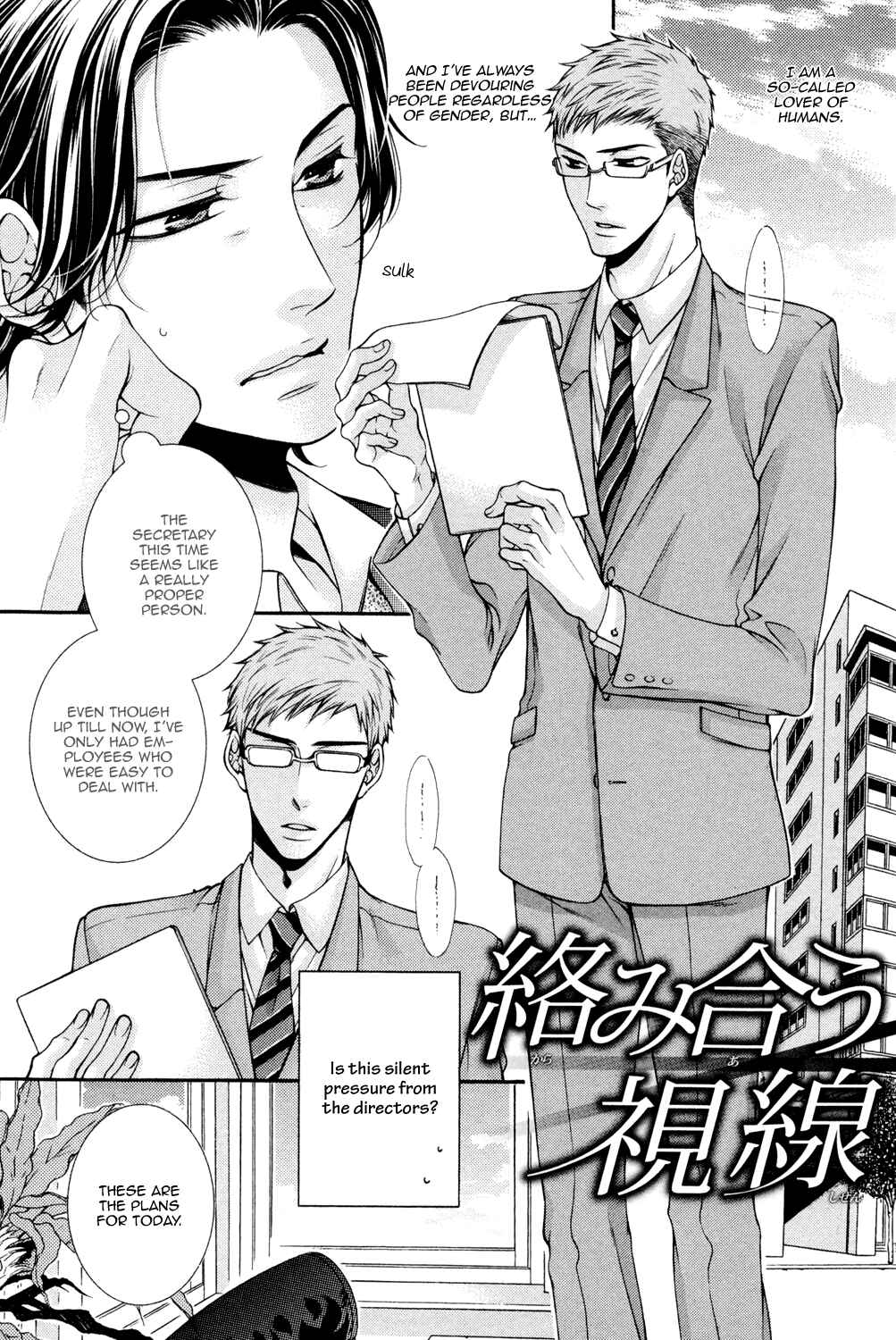 Page 3 Chapter 5 Shinshi to Norainu