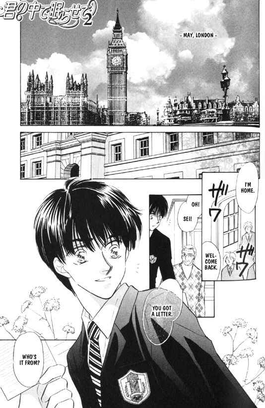 Page 1 Chapter 5 Kimi no Naka de Nemurasete