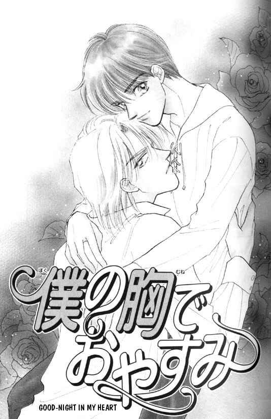 Page 1 Chapter 4 Kimi no Naka de Nemurasete
