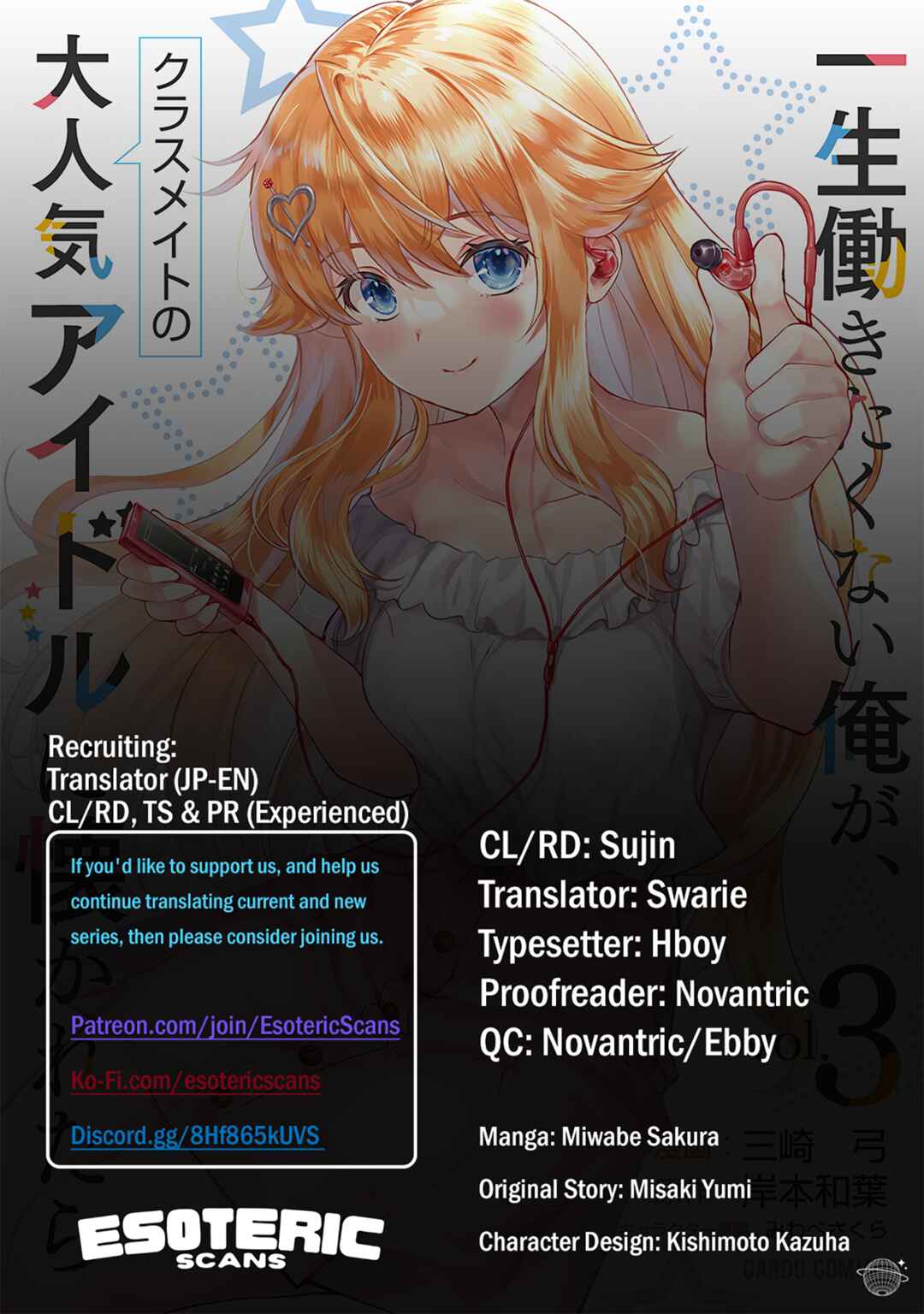 Page 1 Chapter 15 Isshou Hatarakitakunai Ore ga, Classmate no Daininki Idol ni Natsukaretara