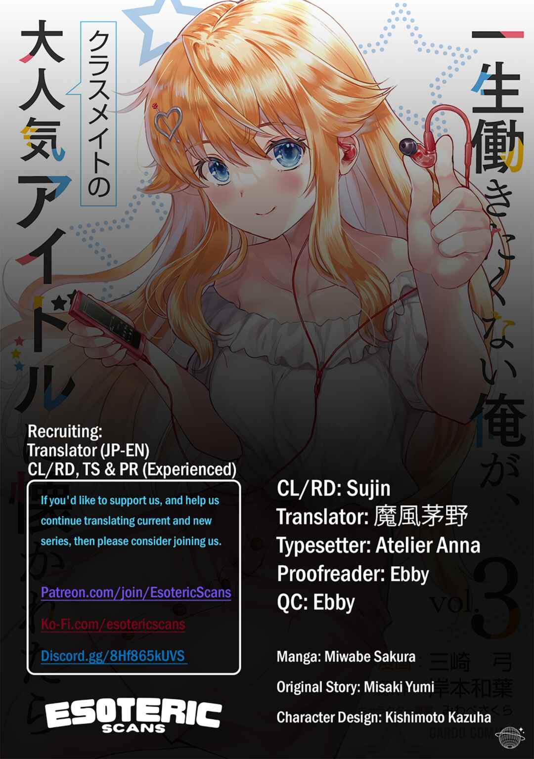 Page 1 Chapter 13 Isshou Hatarakitakunai Ore ga, Classmate no Daininki Idol ni Natsukaretara