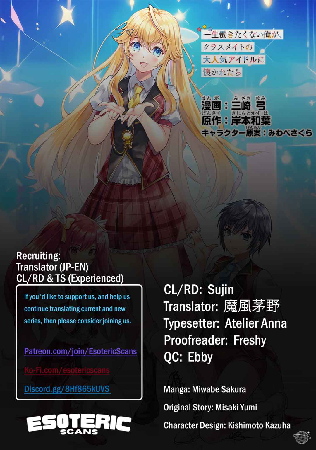 Page 1 Chapter 12 Isshou Hatarakitakunai Ore ga, Classmate no Daininki Idol ni Natsukaretara