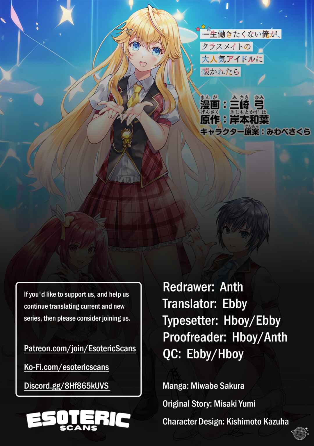 Page 1 Chapter 8 Isshou Hatarakitakunai Ore ga, Classmate no Daininki Idol ni Natsukaretara