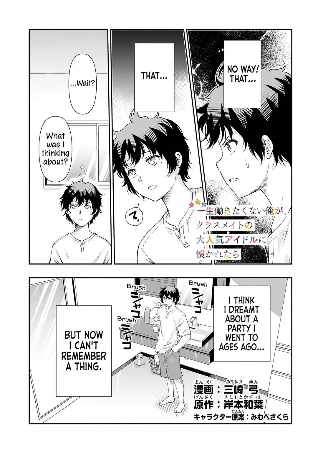 Page 2 Chapter 17 Isshou Hatarakitakunai Ore ga, Classmate no Daininki Idol ni Natsukaretara