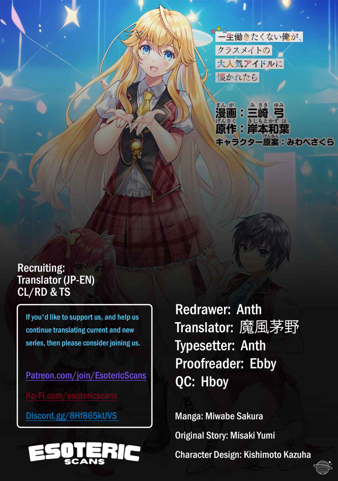 Page 1 Chapter 9 Isshou Hatarakitakunai Ore ga, Classmate no Daininki Idol ni Natsukaretara