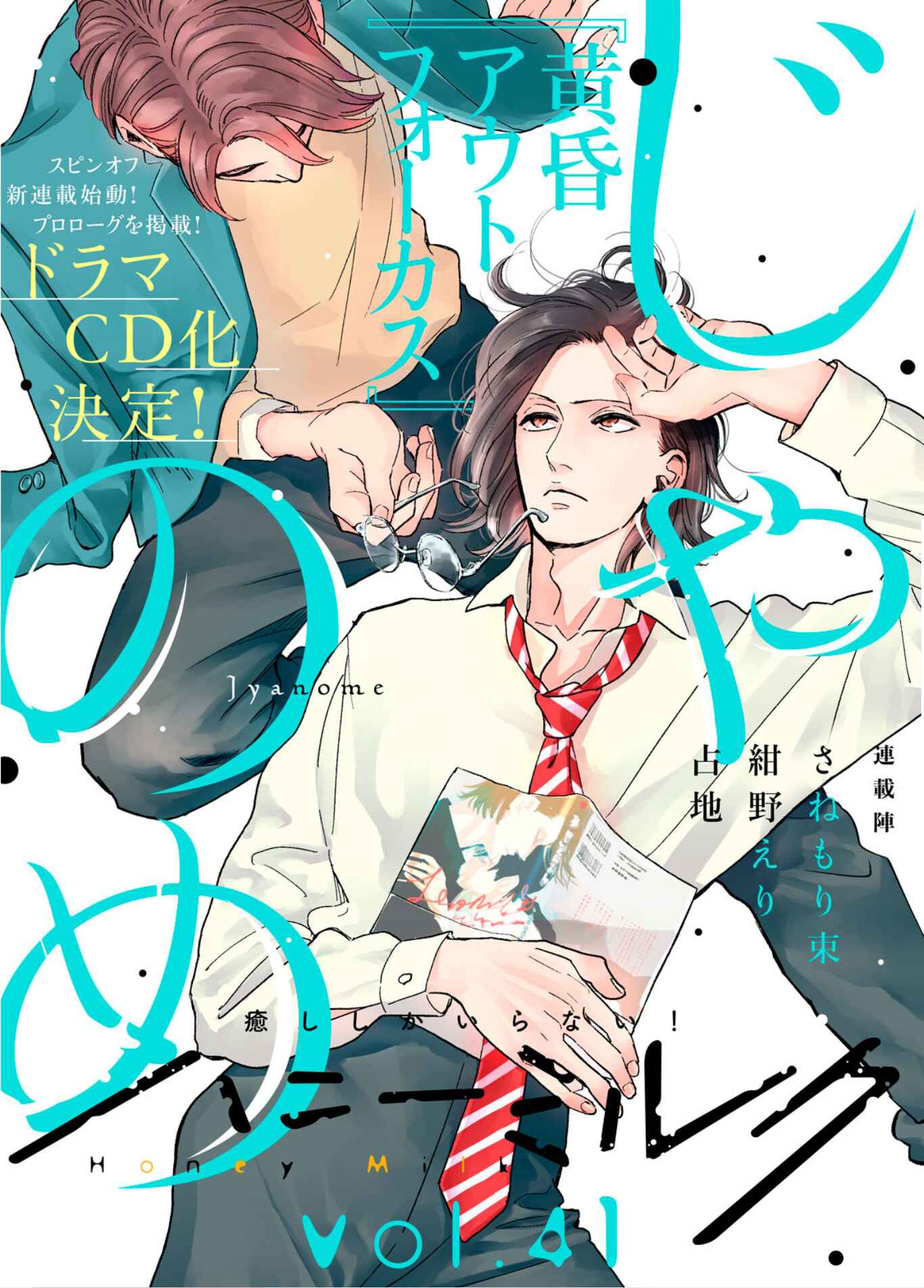 Page 2 Chapter 0 Zanzou Slow Motion
