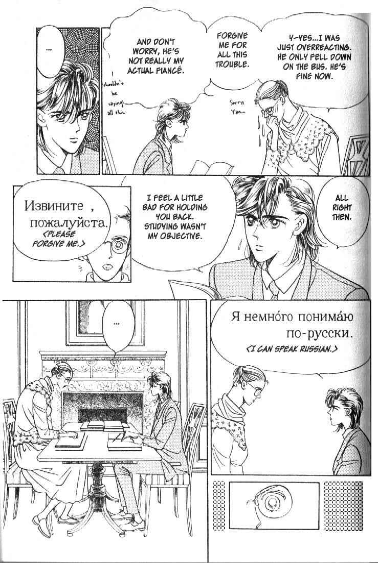 Page 25 Chapter 16 Moon Child