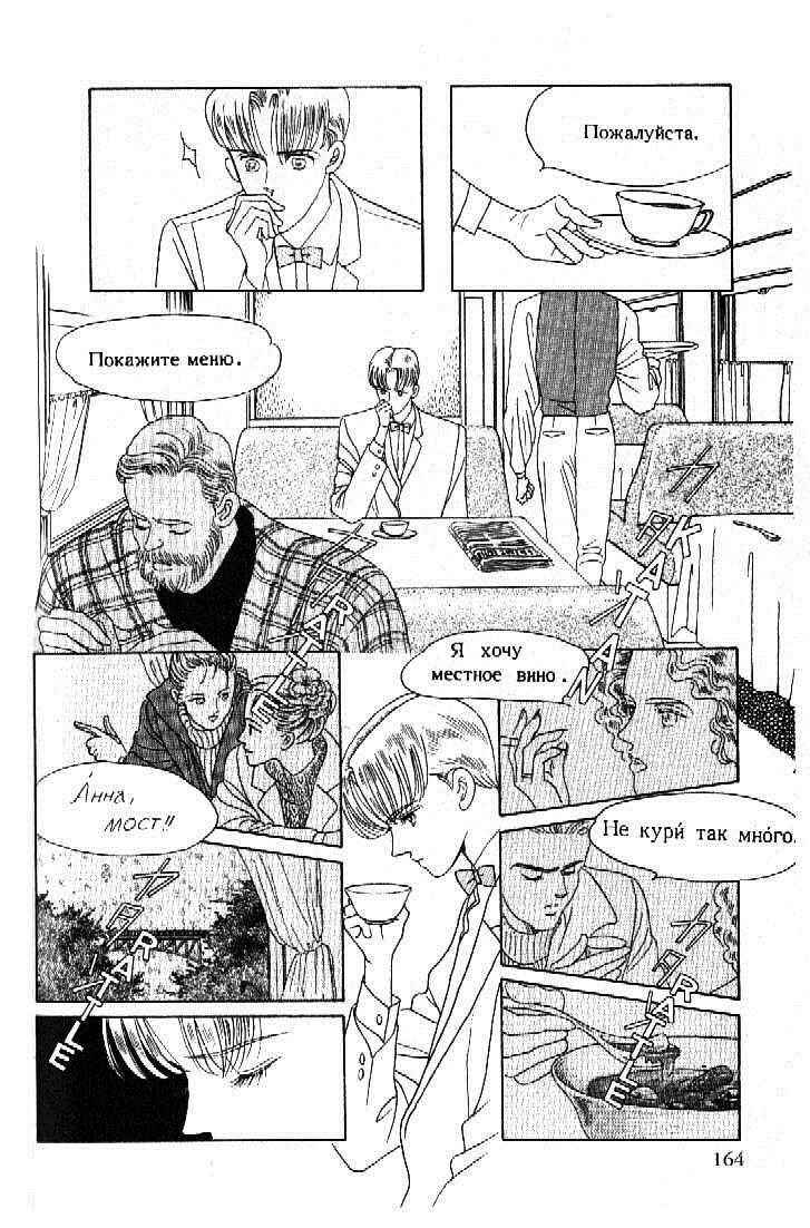 Page 22 Chapter 39 Moon Child