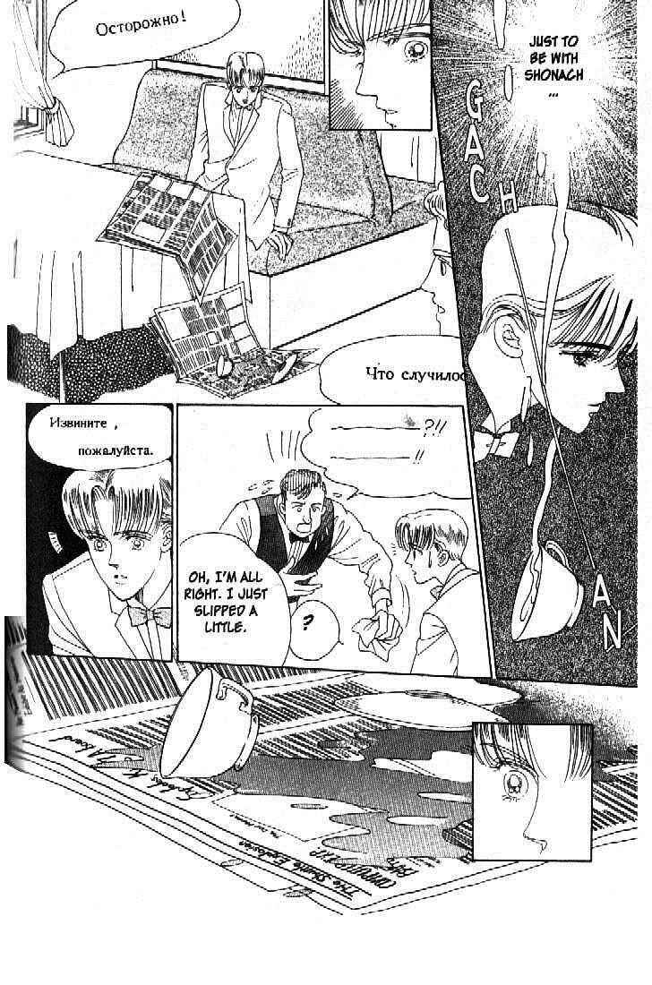 Page 24 Chapter 39 Moon Child