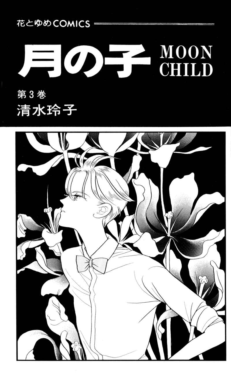 Page 3 Chapter 8 Moon Child