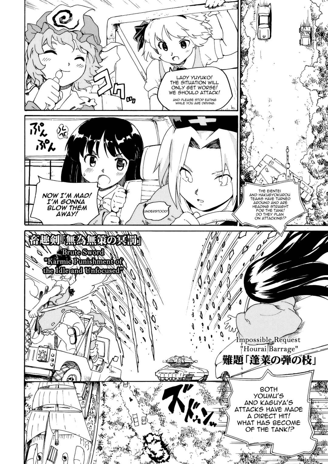 Page 18 Chapter Unknown_3255 Touhou - Hakurei Kouma Rally 2010 (Doujinshi)