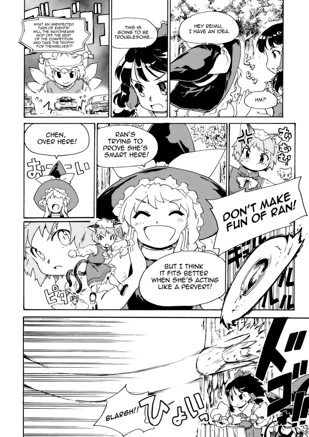 Page 20 Chapter Unknown_3255 Touhou - Hakurei Kouma Rally 2010 (Doujinshi)