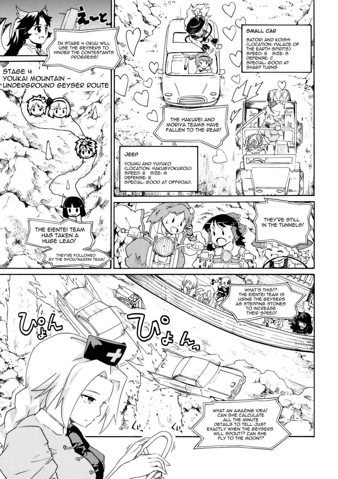 Page 29 Chapter Unknown_3255 Touhou - Hakurei Kouma Rally 2010 (Doujinshi)