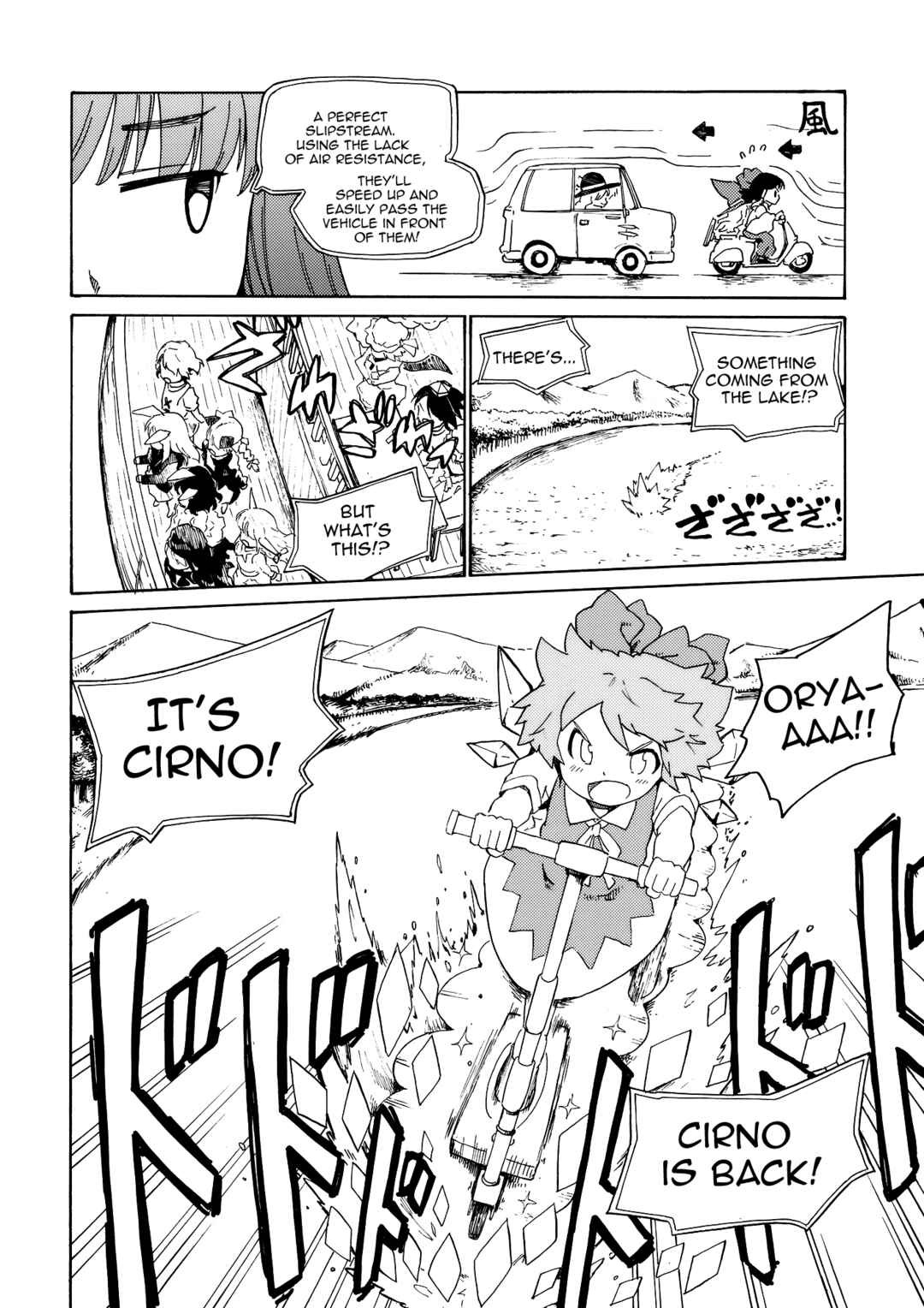 Page 42 Chapter Unknown_3255 Touhou - Hakurei Kouma Rally 2010 (Doujinshi)