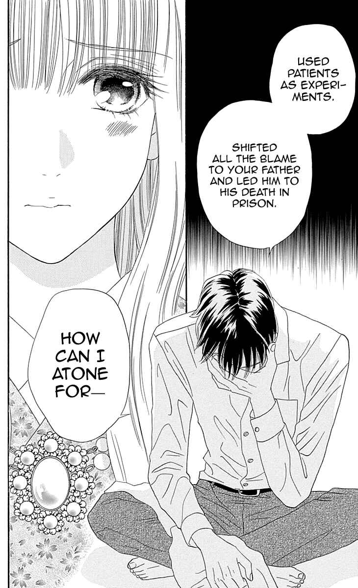 Page 12 Chapter 9 Maria no Shiro