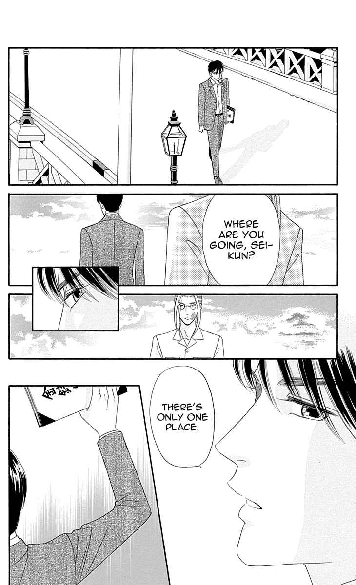 Page 20 Chapter 9 Maria no Shiro