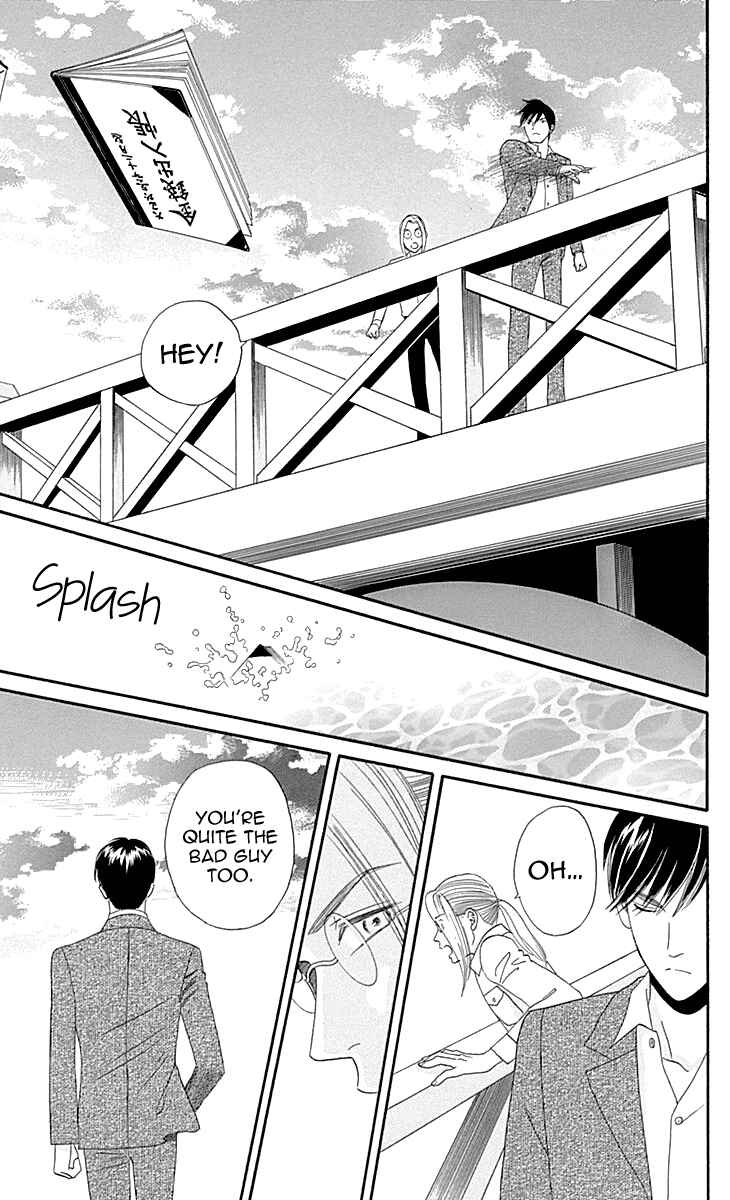 Page 21 Chapter 9 Maria no Shiro