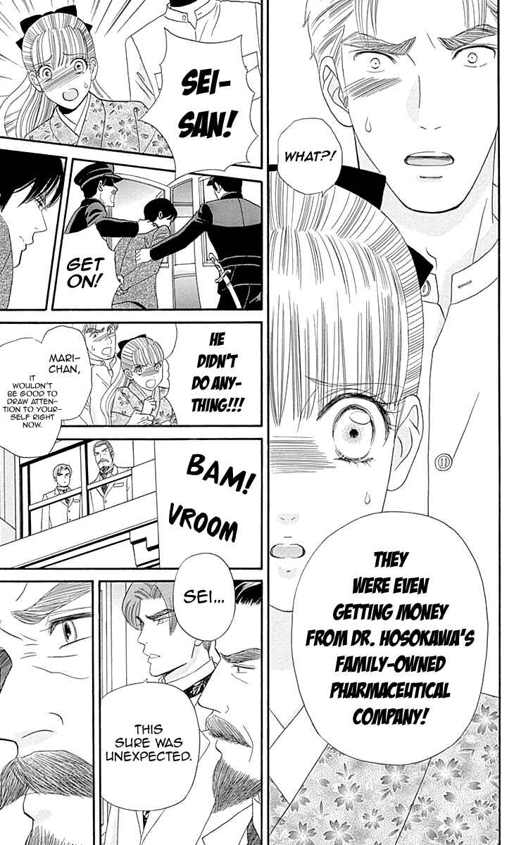 Page 25 Chapter 9 Maria no Shiro