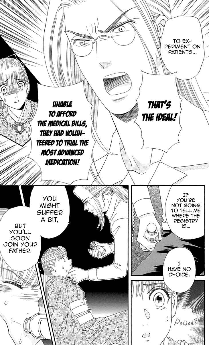 Page 7 Chapter 9 Maria no Shiro