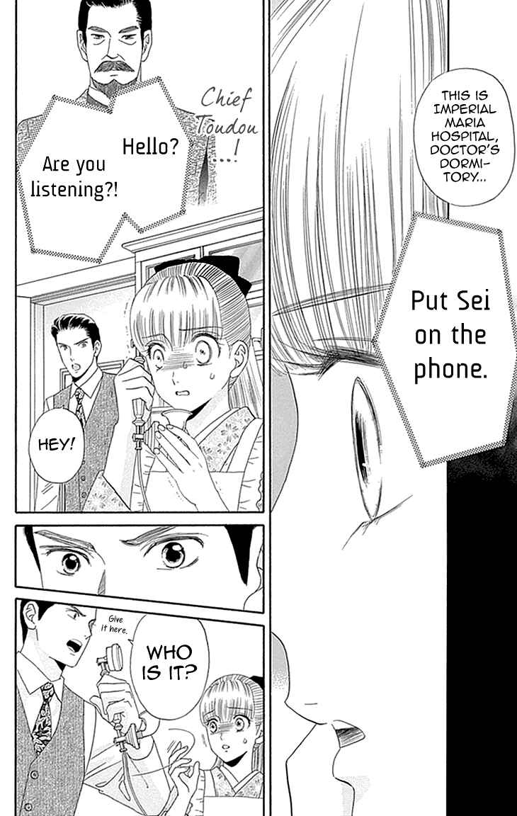 Page 12 Chapter 5 Maria no Shiro