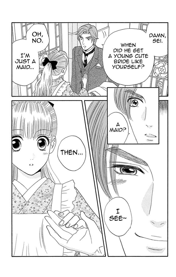 Page 17 Chapter 5 Maria no Shiro
