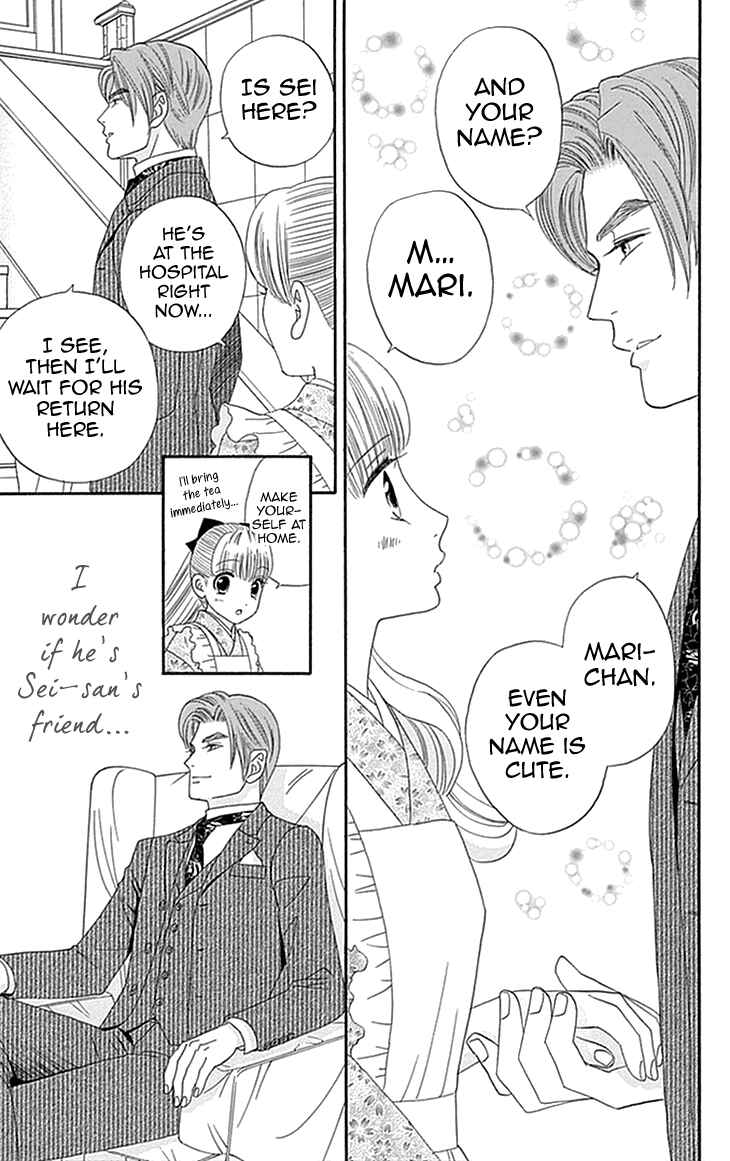 Page 19 Chapter 5 Maria no Shiro