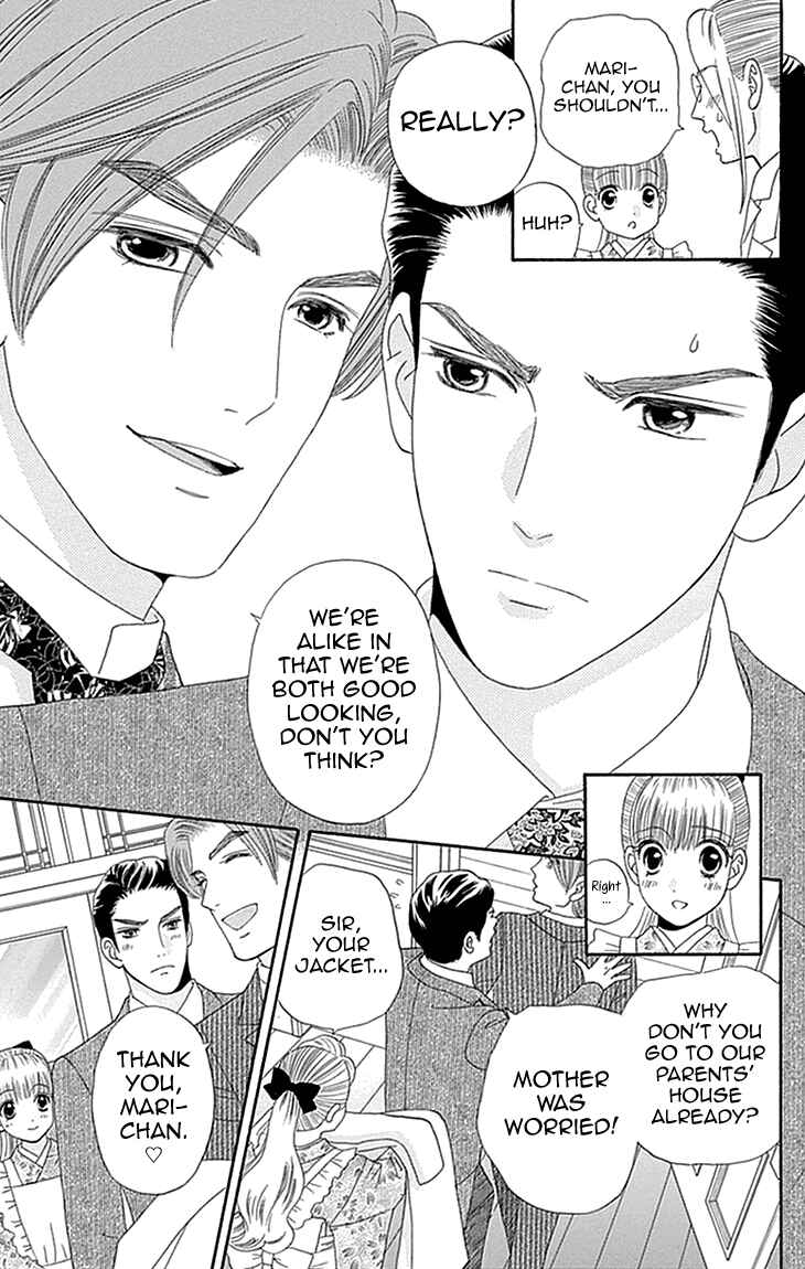 Page 25 Chapter 5 Maria no Shiro