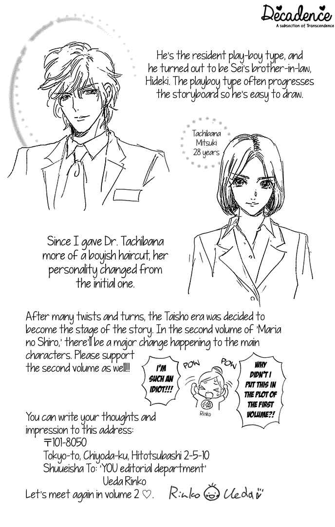 Page 33 Chapter 5 Maria no Shiro