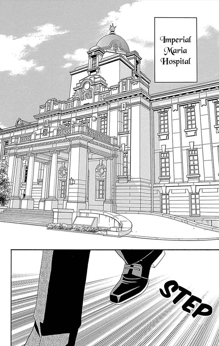 Page 12 Chapter 2 Maria no Shiro
