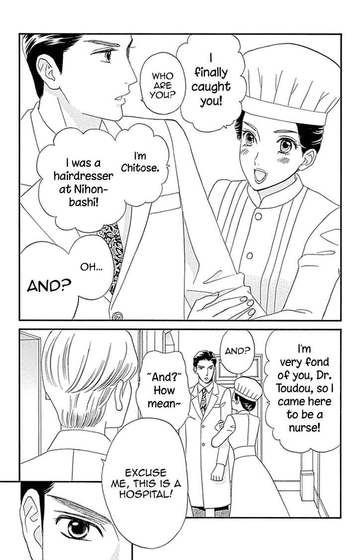 Page 14 Chapter 2 Maria no Shiro