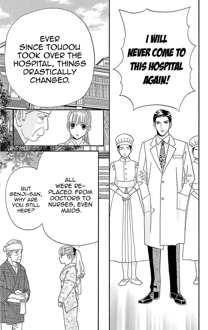 Page 19 Chapter 2 Maria no Shiro
