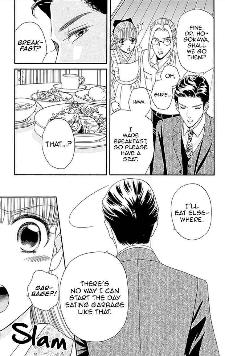 Page 7 Chapter 2 Maria no Shiro
