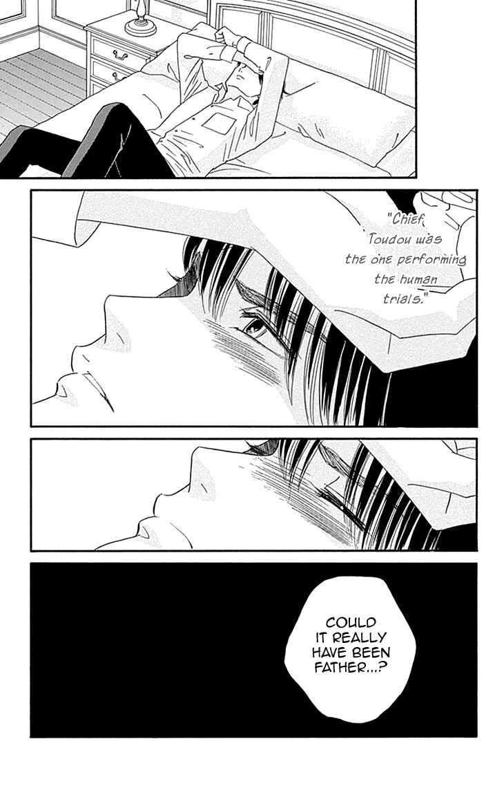 Page 23 Chapter 8 Maria no Shiro