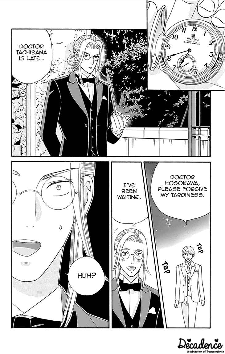 Page 30 Chapter 3 Maria no Shiro