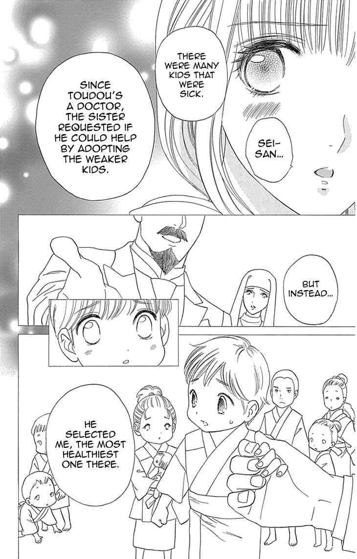 Page 16 Chapter 7 Maria no Shiro