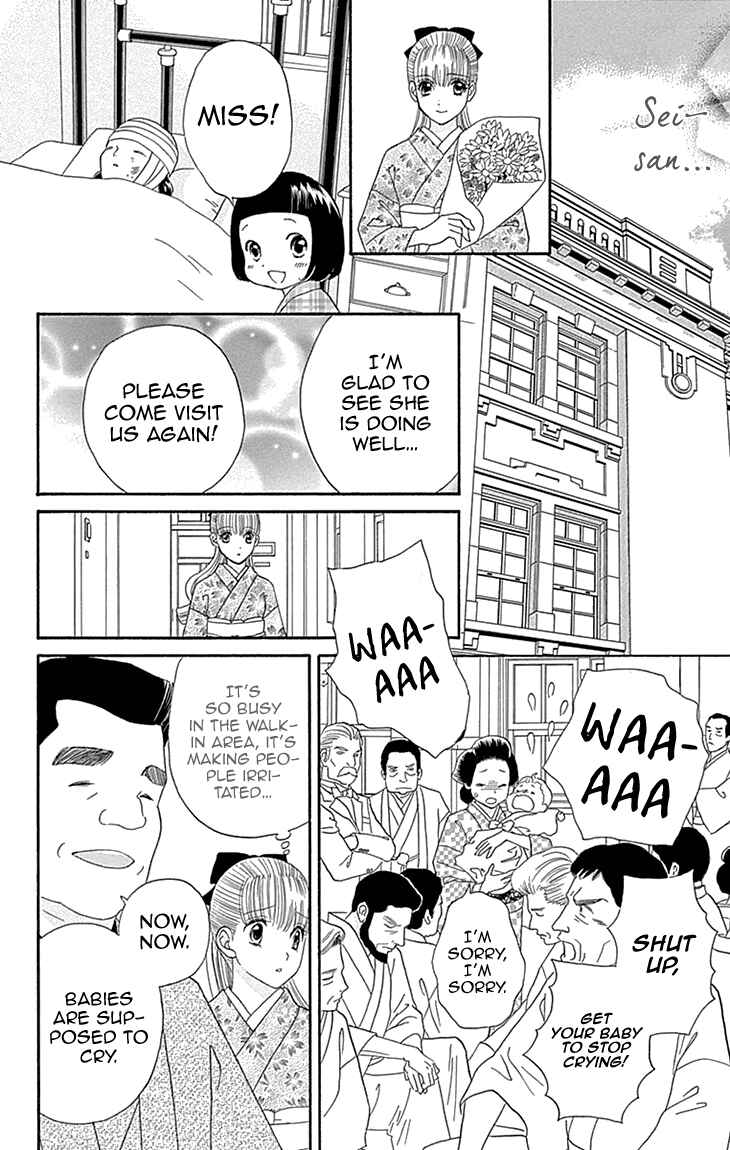 Page 18 Chapter 7 Maria no Shiro